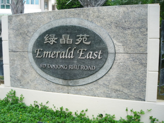 Emerald East (D15), Apartment #1144312